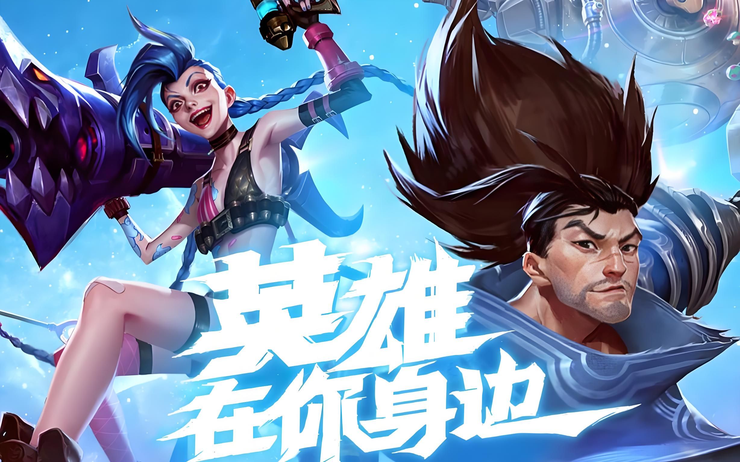 且在定位球
